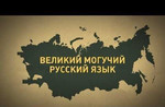 Репетитор по русскому языку и литературе
