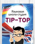 Языковая школа-студия Tip Top, английский язык