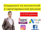 Продвижение сайта. Реклама Яндекс, Гугл, Инстаграм