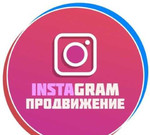 Ведение instagram