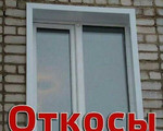 Наружные металлические откосы на окна и двери