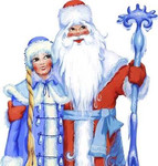 Дед Мороз и Снегурочка Тверь