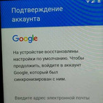 Разблокировка телефонов Улан-Удэ аккаунта Google