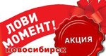 Эвакуатор новосибирск барнаул 03.08-04.08