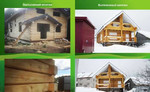 Строительство правильных и уютных домов из дерева