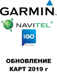 Ремонт навигаторов Navitel, Garmin, IGO