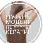 Кератиновое выпрямление и восстановление волос