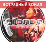 Уроки вокала в Воронеже и онлайн