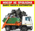 Вывоз мусора Щербинка. Демонтаж домов и сооружений