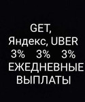 Подключение к Яндекс такси в городе Твери