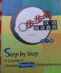 Обучение китайскому языку