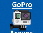 GoPro Hero7Аренда Рязань