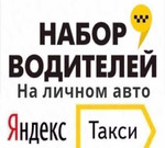 Подключение к Яндекс.Такси и Uber Driver Russia