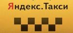 Корона Яндекс.Такси поло седан