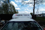 Лайтбокс Яндекс