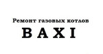Ремонт газовых котлов Baxi