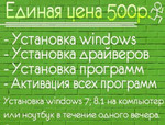 Установка windows на ноутбук или пк
