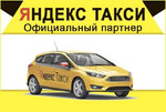 Подключение к Яндекс Такси,выдаем Лицензию