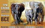 Типография Три Слона