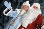 Дед Мороз и Снегурочка Сказка в Вашем доме