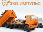 Эко-Импульс, ООО - вывоз мусора в Москве
