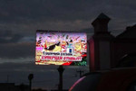 Размещение рекламы на светодиодном экране в Острог