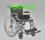 Инвалидное кресло-коляска напрокат