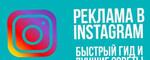 Обучаю ведению блога в Instagram, YouTube, Вконтак