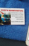 Услуги манипулятора в Крыму