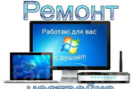 Компьютерная помощь Нижневартовск дома и в офисе