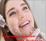 Стоматология и имплантация зубов в Венгрии
