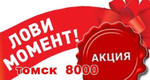 Эвакуатор в Новосибирск от 8000 Барнаул от 1600