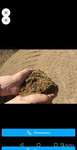 Песок крупнозерновой