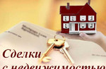 Агентство Недвижимости Золотой Ключ г. Егорьевск