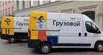 Подключение к грузовому тарифу Яндекс.Такси