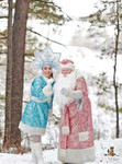 Дед мороз и Снегурочка на дом 31 декабря