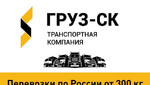 Грузоперевозки грузов в Ростов на Дону