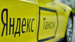 Яндекс такси парк Малахов+