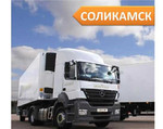 Грузоперевозки от 1,5 до 20 тонн из/в Соликамск