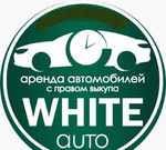 White-auto аренда автомобилей с правом выкупа