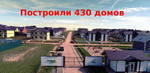 Cтроительство домов под ключ в Ярославле