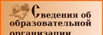 Сайт для образовательной организации