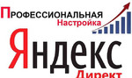 Яндекс Директ. Промышленные котлы