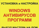 Ремонт Компьютеров,Windows