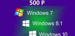 Установка Windows от xp до 10 драйверов и программ