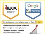 Антикризисная настройка Яндекс Директ и Гугл ADS