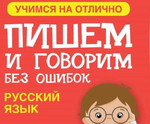 Русский язык и литература. Сочинение. Репетитор