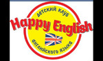 Детский клуб английского языка Happy English