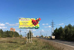 Эффективная реклама на билбордах в Братске