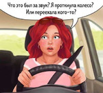 Обучение вождению девушек